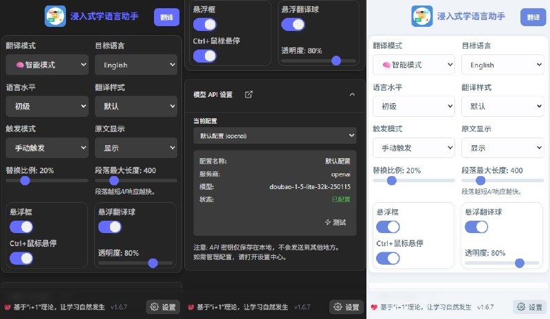 #插件 #外语 #开源📖 illa-helper - 沉浸式语言学习助手▎插件平台