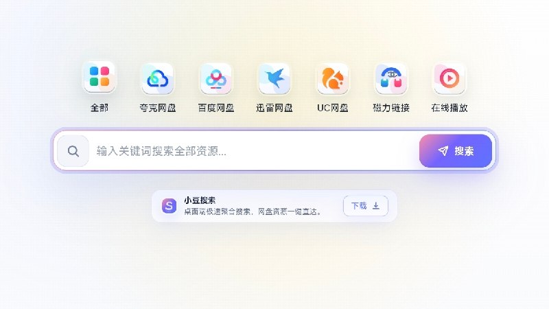 ⭐️ #网站 #网盘☁️ 三个高质量网盘影视资源分享和搜索网站① KK网盘▎网址