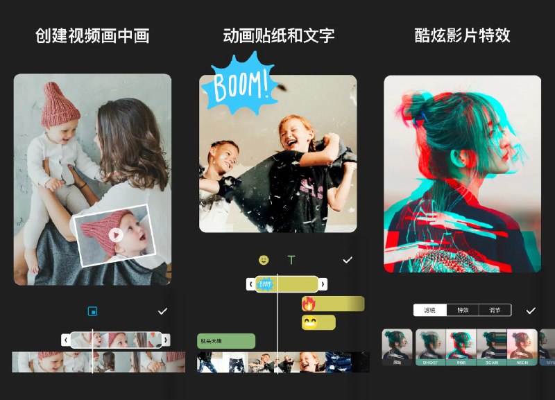 🖼 InShot v2.222.1548 去广告会员解锁版 —— 高清视频图片编辑制作工具 #InShot✅修改内容