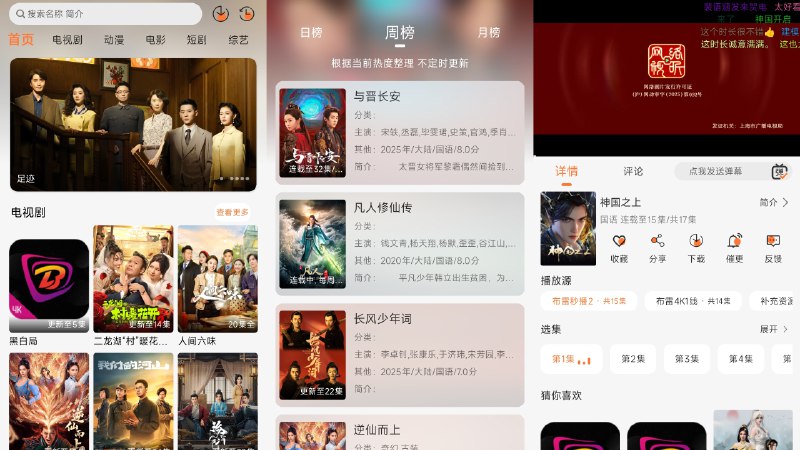 📺 布雷4K v3.5.0 去广告免登陆会员解锁版 —— 高清4K影视资源聚合播放应用 #布雷4K✅修改内容