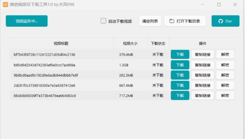 #软件 #解析 #工具🌐 wechatVideoDownload - 微信视频号下载工具▎软件功能