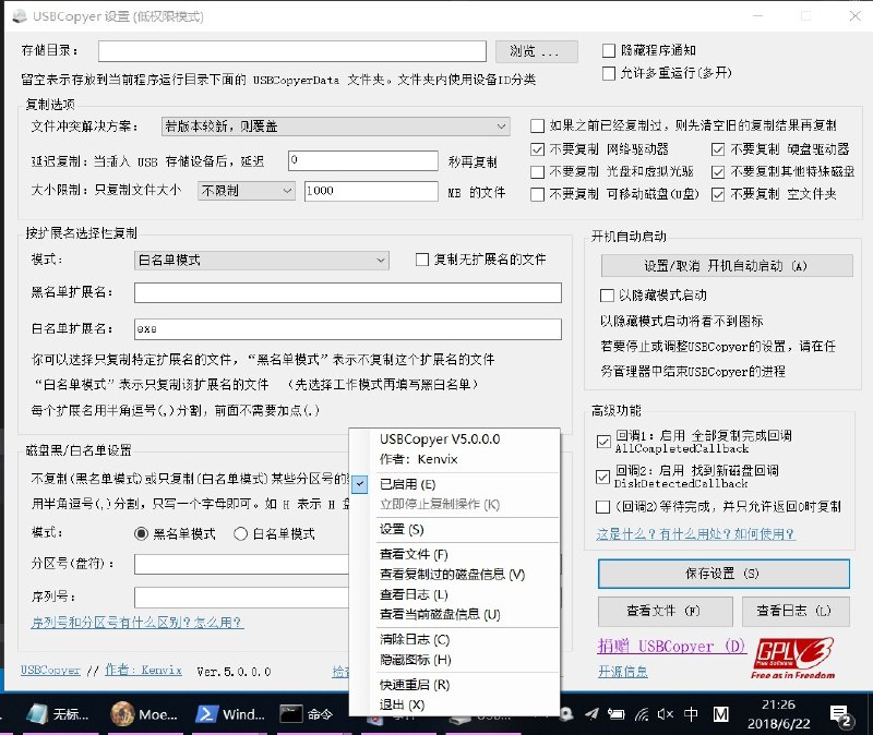 ⭐️ #软件 #工具🗃 USBCopyer - 插上 U 盘自动按需复制文件到指定位置▎软件平台