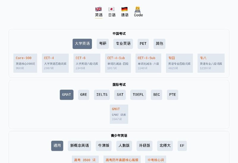 #网站 #外语🏕 AI指南专业版-英语学习小助手▎网站功能