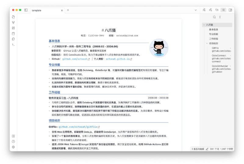 #GitHub #素材📃 LapisCV - 开箱即用的 Obsidian / Typora 简历▎项目功能