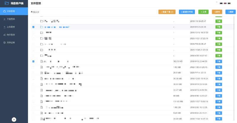 ⭐️ #软件 #网盘☁️ BaiduPCS-Rust - 现代化百度网盘第三方客户端▎软件平台