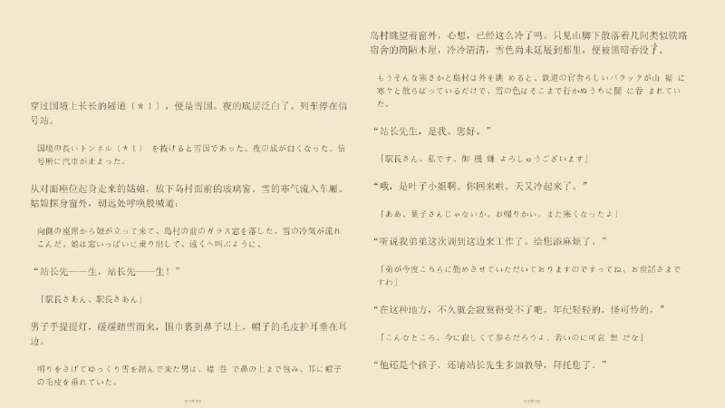 ⭐️ #软件 #翻译🅰 文译 - 长篇外文小说批量翻译工具▎软件平台