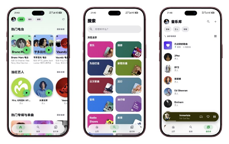 ⭐️ #软件 #音乐🎵 Flutify - 跨平台 Spotify 第三方客户端🗂 软件平台
