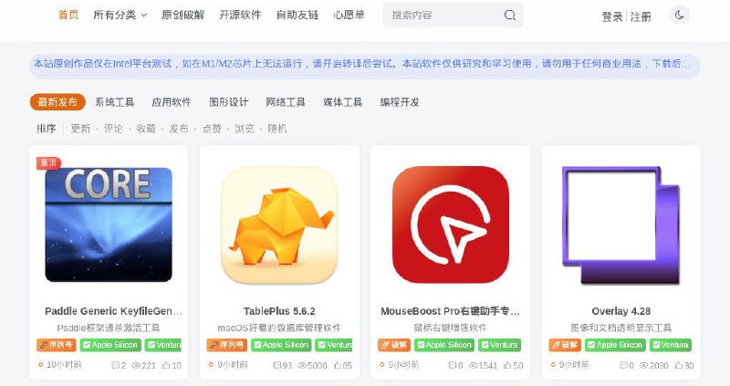 #网站 #软件 #MacOS💻 MacKed - 专注于 mac 软件分享与下载▎网站功能