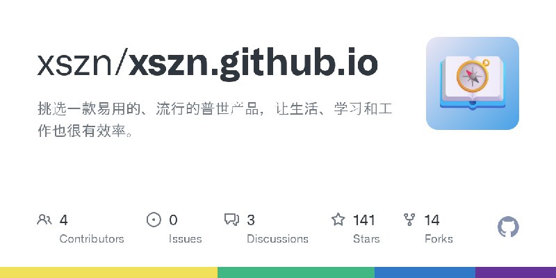 ⭐️ #GITHUB #软件📖 行书指南 - 推荐高质量免费与开源软件▎项目介绍