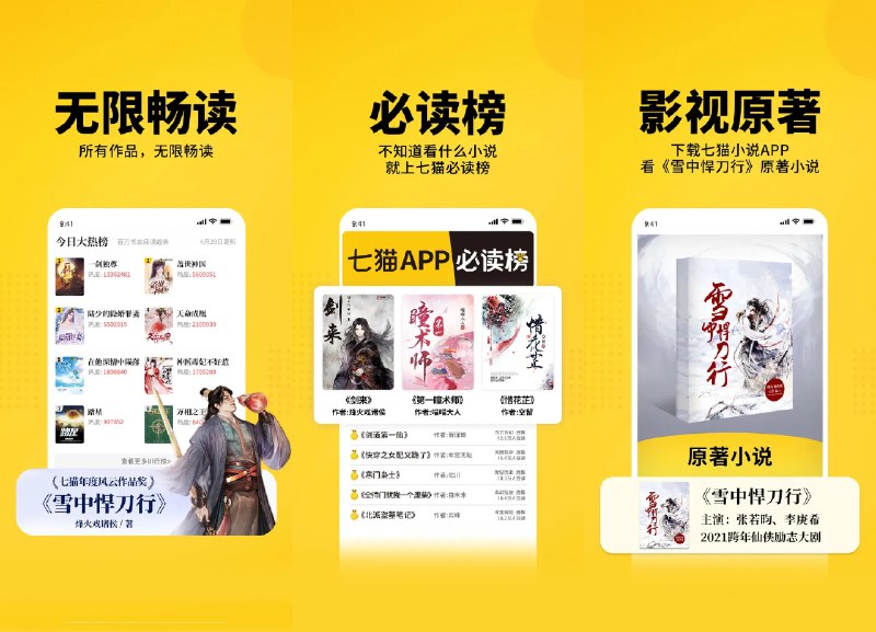 📚 七猫免费小说 v7.93 去广告会员解锁版 -- 海量正版小说阅读神器 #七猫免费小说✅修改内容