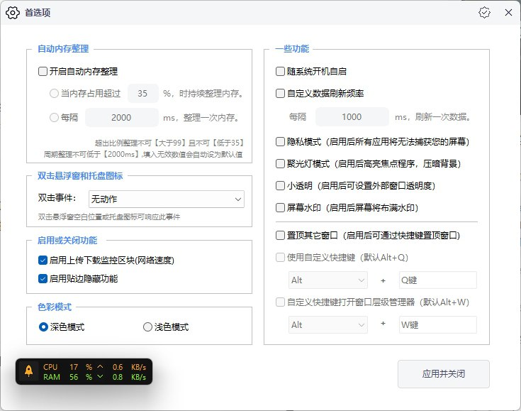 ⭐️ #软件 #工具⚙️ Colis悬浮窗 - 轻量高效的桌面监控与快捷操作工具▎软件平台