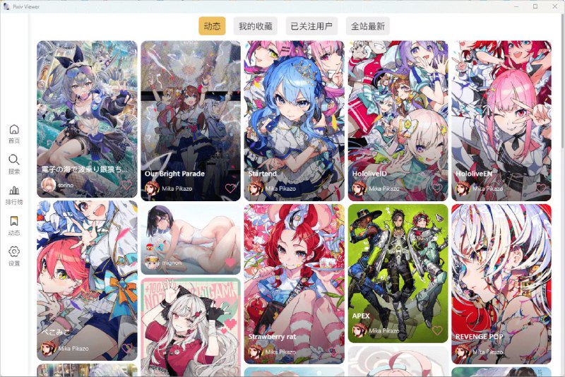 #软件 #漫画 #开源 #第三方📚 Pixiv Viewer - Pixiv 免翻免登录阅览工具▎软件平台