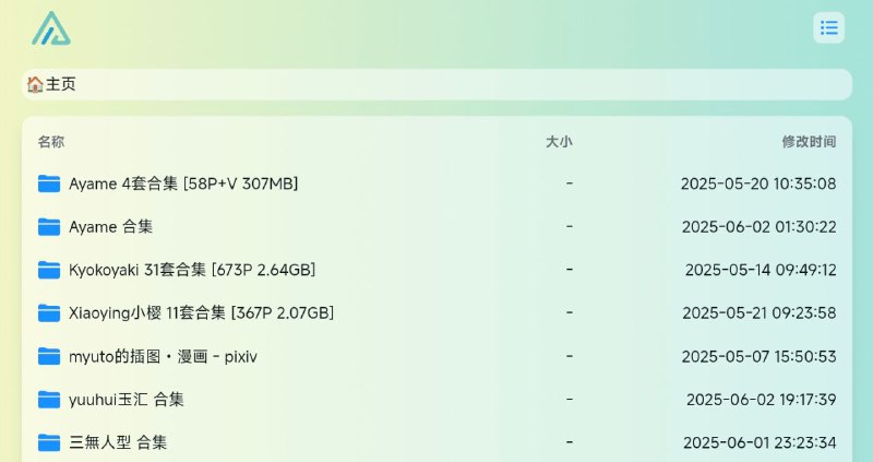 #网站 #网盘🍁 风铃的写真收集 - AList 写真资源分享站▎网站介绍