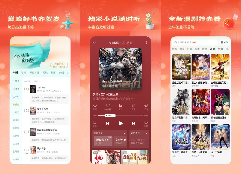 📚 番茄免费小说 v7.1.7.32 去广告会员版 —— 海量正版小说免费阅读 #番茄免费小说✅修改内容