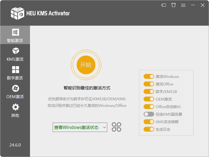 #软件 #脚本 #工具🗃 HEU KMS Activator🧩 项目地址       |       📥 软件下载▎软件功能