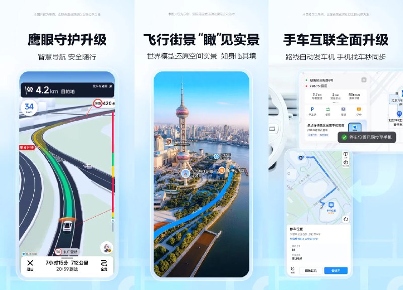 🗺 高德地图 v16.20.0.2022 去广告精简纯净版 —— 强大的地图导航应用 #高德地图✅修改内容