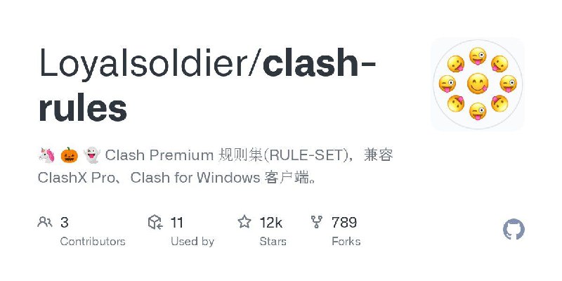 📂 #Github #翻墙🎃 clash-rules▎项目功能