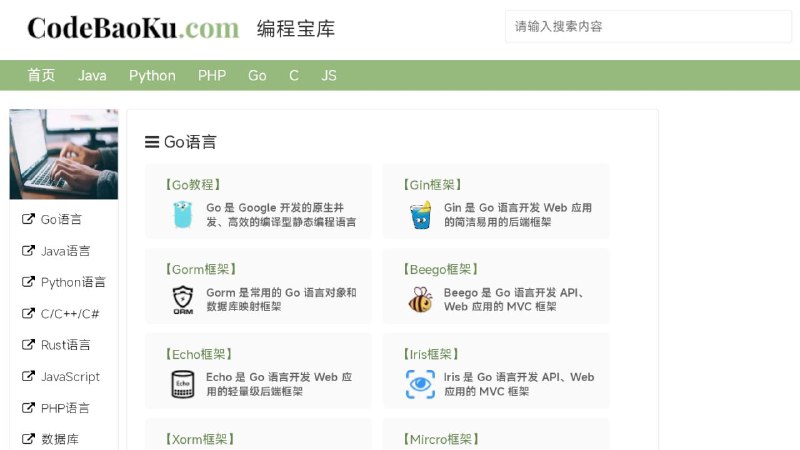 📒 编程宝库 - 编程技术教程编程宝库提供了编程技术教程, 包括服务器编程、前端编程、数据库编程、设计模式、程序设计、软件工程理论等内容