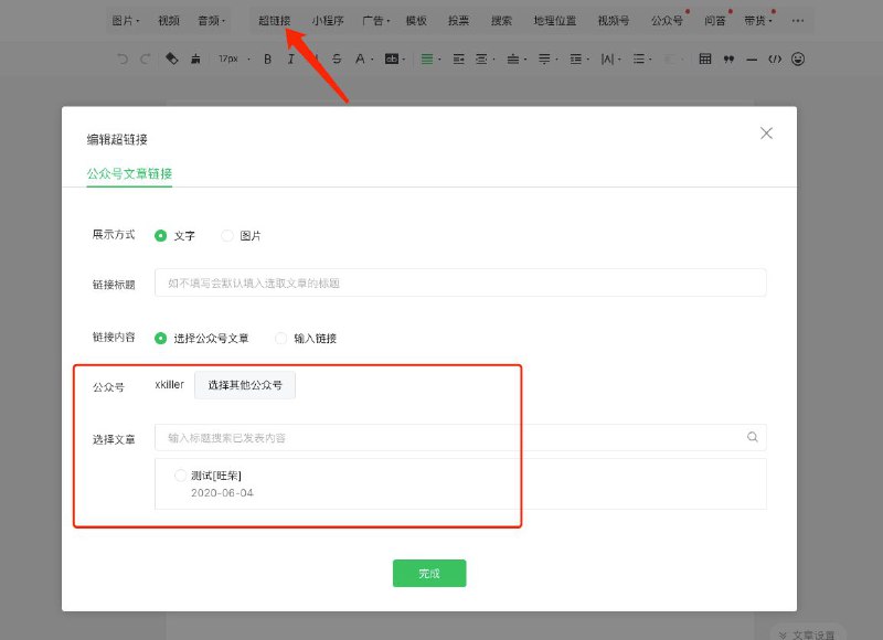 #GitHub #工具😛 wechat-article-exporter - 微信公众号文章导出工具▎项目功能