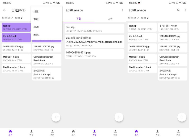 #软件 #开源 #第三方🧼 SplitLanzou - 轻量级蓝奏云第三方客户端▎软件平台