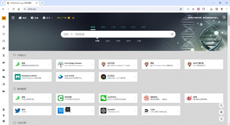 #GitHub #网站 #导航🌐 WebStack-Hugo - 纯静态网址导航网站▎项目功能