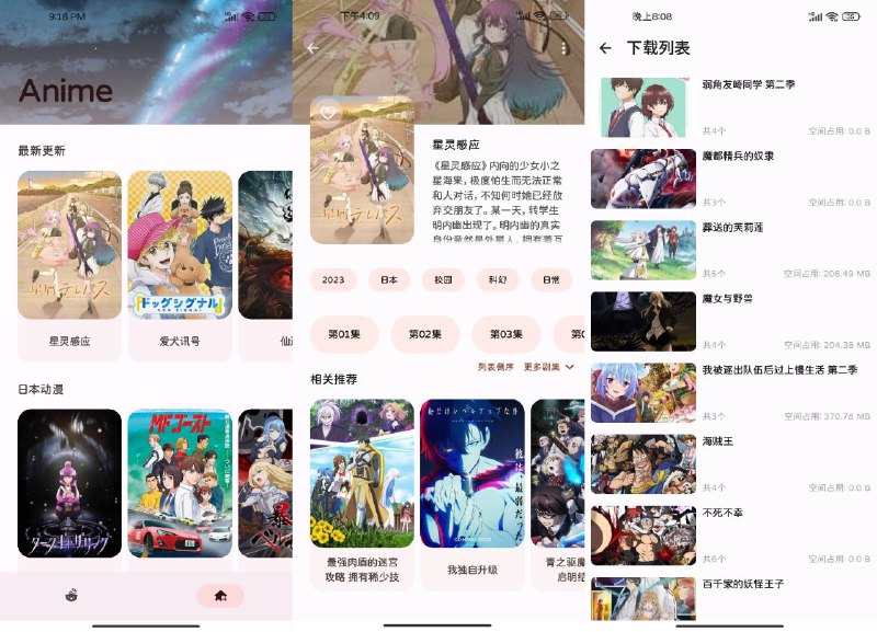 #软件 #动漫 #开源🐱 Animius - 内置多源轻量级动漫软件▎软件功能