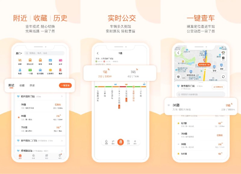 🚍 掌上公交 v7.4.7 去广告去更新精简纯净版 —— 精准实时公交车地铁查询 #掌上公交✅修改内容