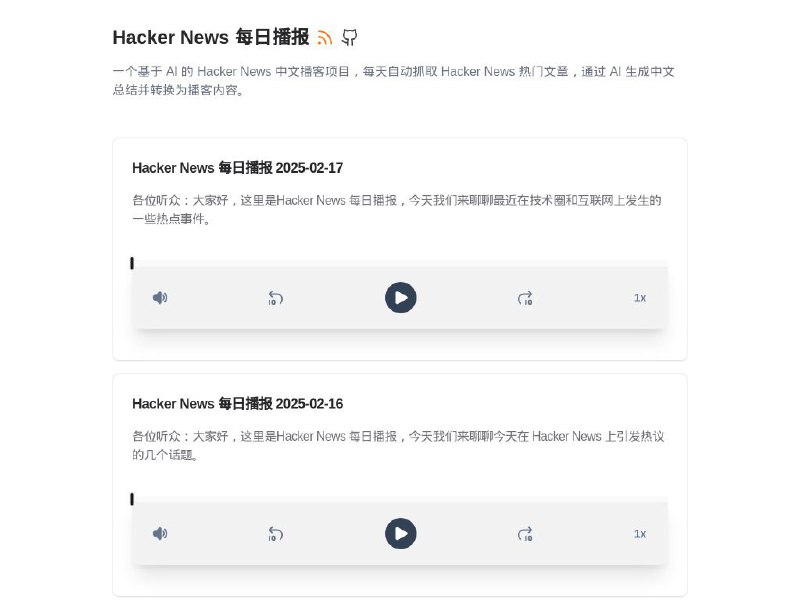 #网站 #播客 #开源📃 hacker-news - Hacker News 中文播报▎网站介绍