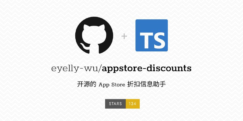 #GitHub #iOS #限免🅰️ appstore-discounts - 开源 App Store 折扣信息助手▎项目功能