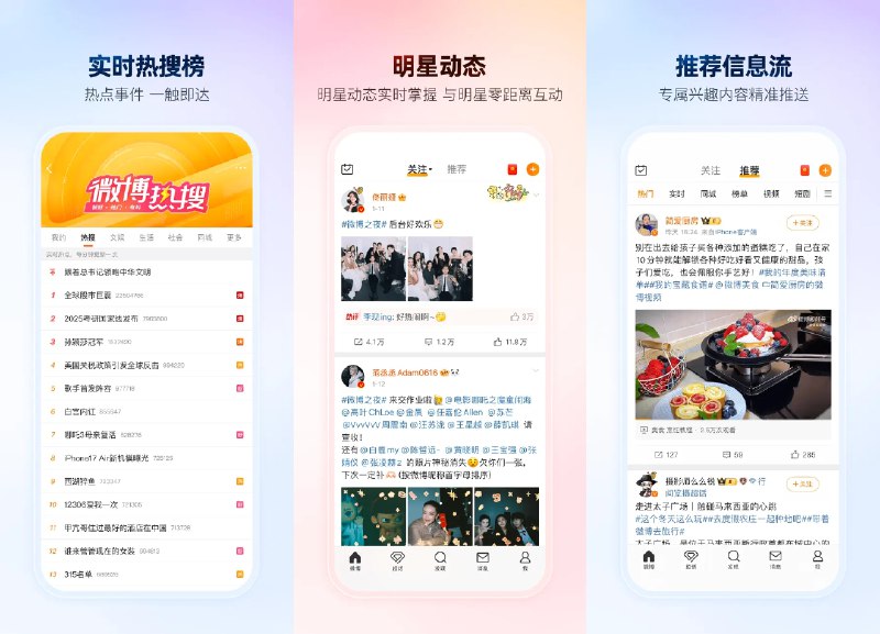 💬 微博 v16.1.3 内置微博猪手模块去广告信息流净化 —— 随时随地发现新鲜事 #微博✅修改内容
