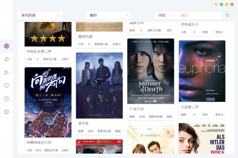 📂 #开源 #软件 #播放器▶️ ZYPlayer (Hiram·Wong)二次开发▎软件功能