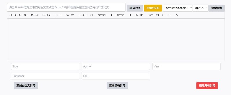 #GitHub #AI #工具 #开源📃 Paper AI - 使用真实文献并通过 AI 快速撰写论文▎项目功能