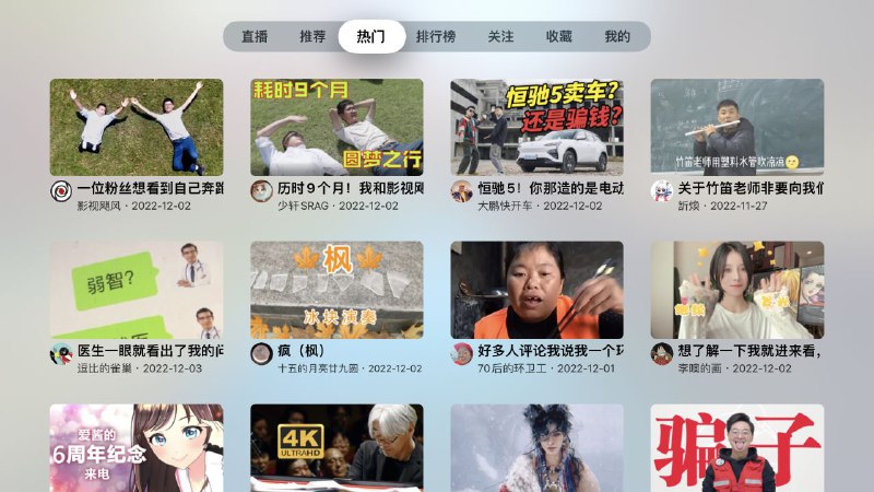 #软件 #开源 #第三方📺 ATV-Bilibili-demo - BiliBili tvOS 客户端▎软件功能