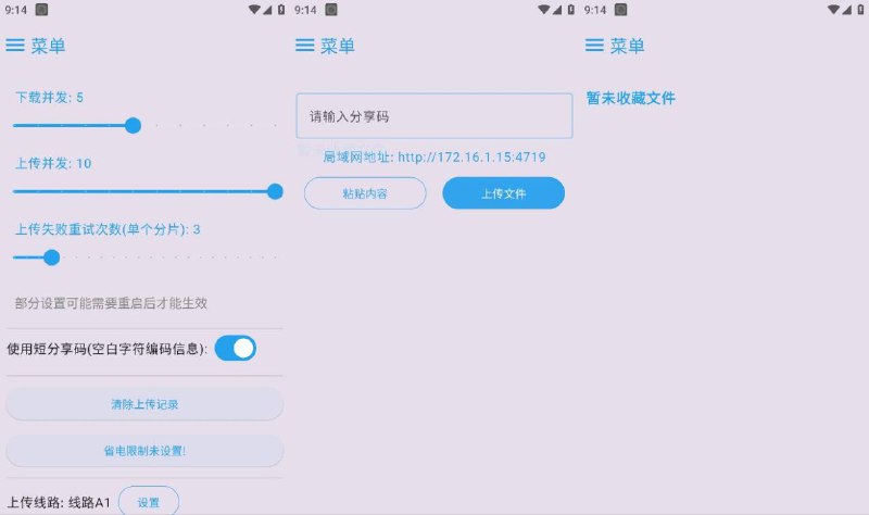 #软件 #传输 #开源📂 MixFile - 局域网文件加密传输分享工具▎软件平台