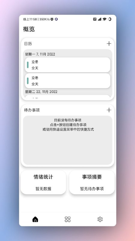 「My Brain」一个用于任务、笔记、日历、日记和书签的开源、多合一生产力的应用程序特点介绍