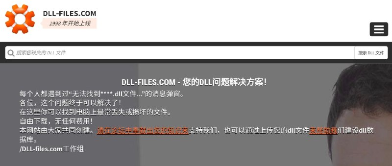 #网站 #工具 #Windows⚙️ DLL-FILES - 解决无法找到的 ****.dll 文件▎网站功能