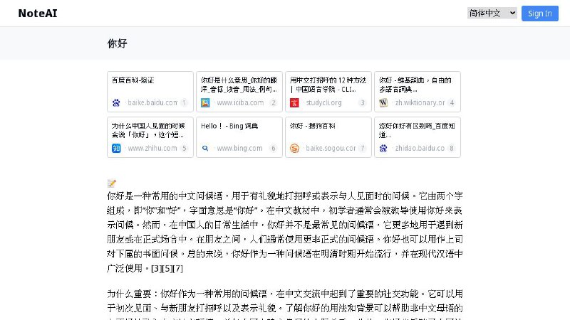 📂 #网站 #AI #工具📝 NoteAI▎网站功能