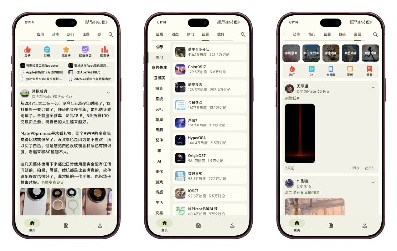⭐️ #软件 #工具💬 c001apk - 一个轻量的非官方酷安客户端🗂 软件平台