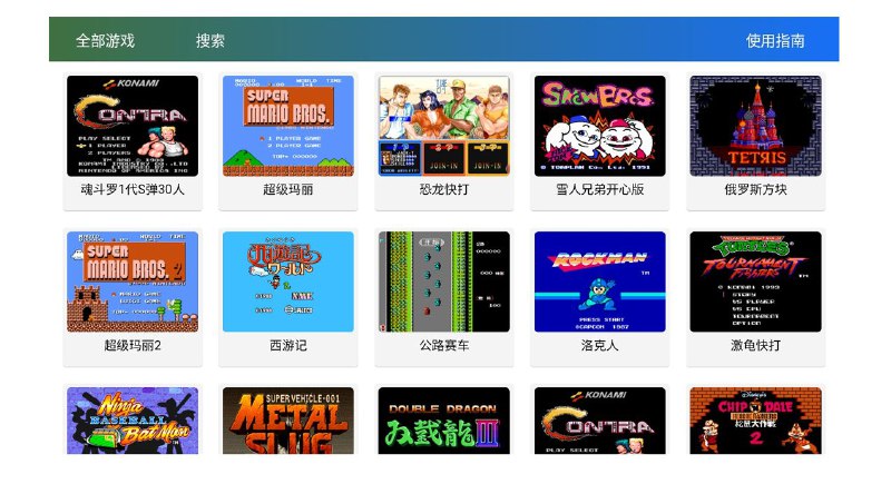 #软件 #游戏 #模拟器🎮 茱元游戏 - 永久免费经典街机游戏模拟器▎软件平台