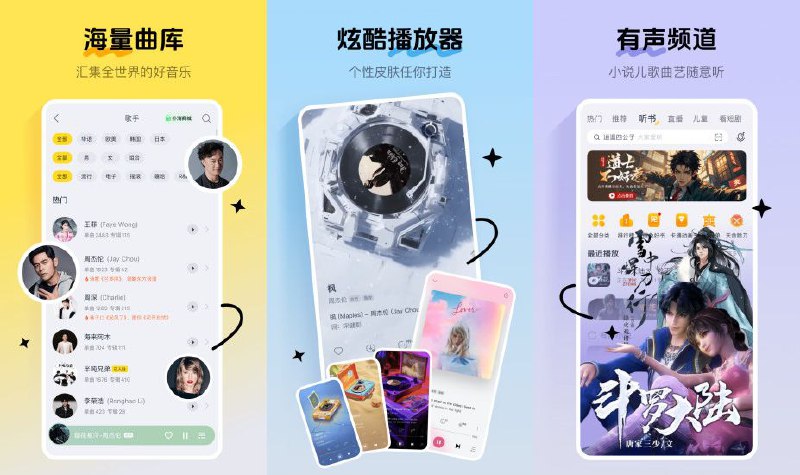 🎵 酷我音乐 v11.3.3.0 安卓直装豪华 SVIP 会员 —— 海量无损音乐畅听下载 #酷我音乐✅修改内容