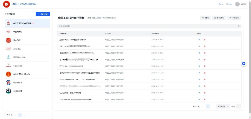 #GitHub #RSS #工具💰 WeRSS - 微信公众号订阅助手▎项目介绍