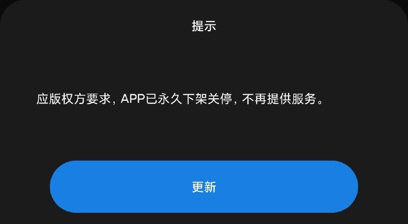 歌词适配APP已永久下架关停，不再提供服务🥲