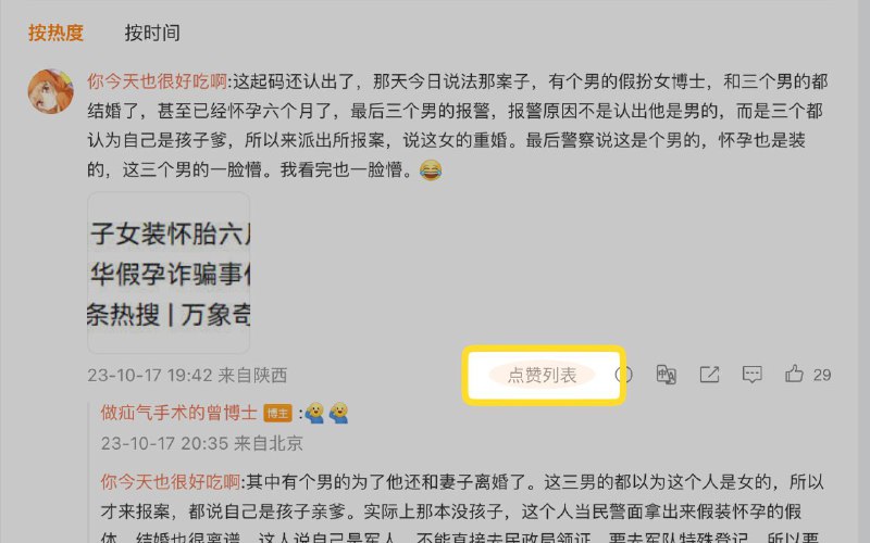 #插件 #工具 #开源👀 微博扩展 - 开源实用的微博功能增强插件▎插件功能