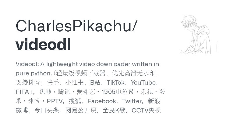 ⭐️ #GITHUB #工具🎵 Videodl - 多平台视频解析下载工具🗂 项目介绍