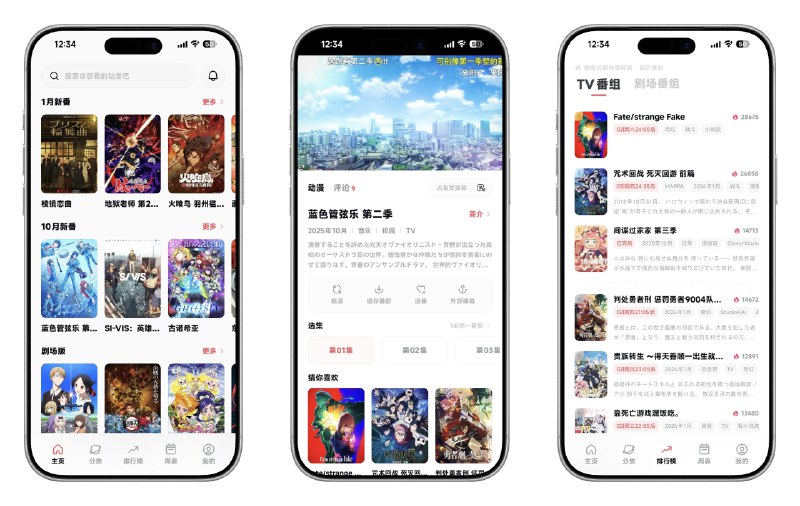 📺 次元城动画 v5.2.1 去广告更新精简纯净版 —— 海量高清番剧追番必备 #次元城动画✅修改内容