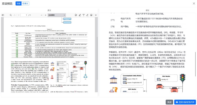 ⭐️ #软件 #开源 #翻译🅰 DocuTranslate - 轻量级本地文件翻译工具▎软件平台