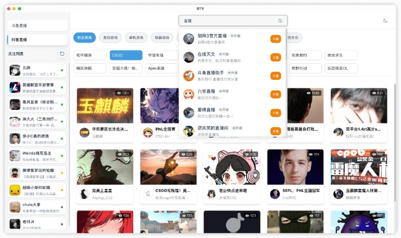 ⭐️ #软件 #开源 #直播🌈 DTV - 跨平台斗鱼和抖音直播桌面客户端▎软件平台