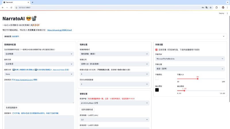 #GitHub #AI #视频 #工具🎥 NarratoAI - 一站式 AI 影视解说 + 自动化剪辑工具▎项目功能