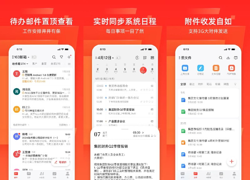 📮 网易邮箱大师 v7.25.5 去广告精简纯净版 —— 智能 AI 邮件助手 #网易邮箱大师✅修改内容