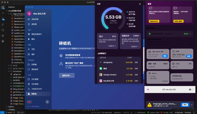 ⭐️ #软件 #工具🗑 MacOptimizer - macOS 系统优化和应用管理工具▎软件平台